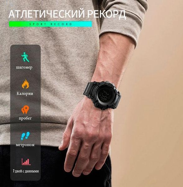 Smart Skmei Processor з крокоміром і барометром 1358 фото