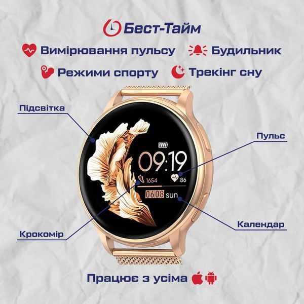 Smart Melisia Gold, 2 ремешка 1309 фото